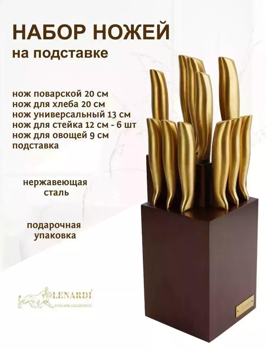 Универсальный, для мяса 195-004]LEN, лезвие: сталь, нержавеющая сталь 1, 11 шт