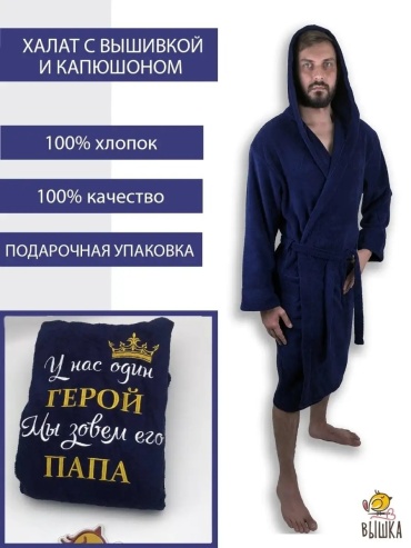 Махровый халат синий