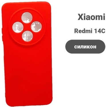 Чехол для Xiaomi Redmi 14C красный