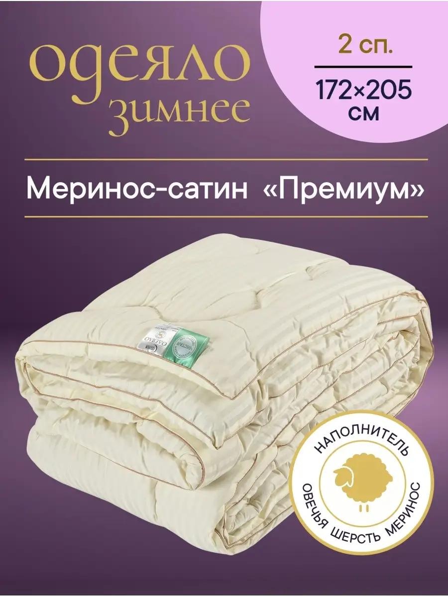 Одеяло 26714D517125E06 200x220 всесезонное