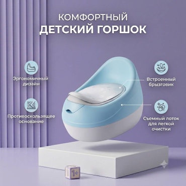 Горшок голубой
