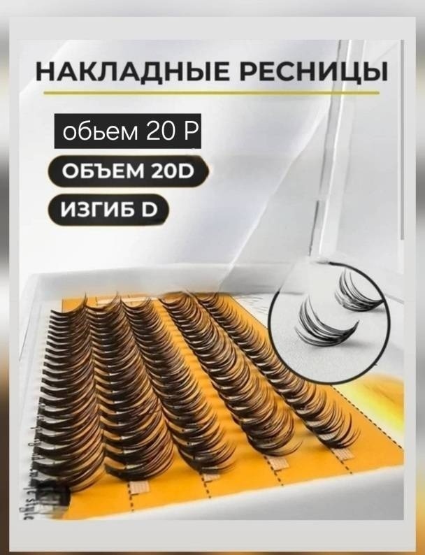 NESURA Lumorra пучковые 20D D 0.07 мм 10 мм