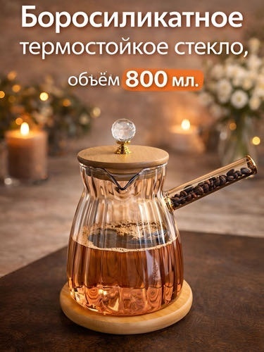 30371013_876842280 850 мл, жаропрочное стекло