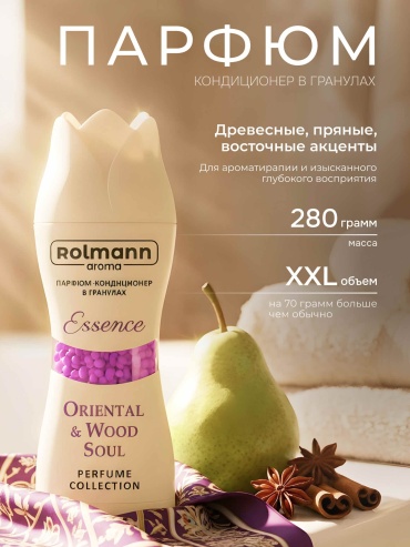 Rolmann aroma кондиционер Essence 260 г