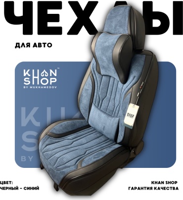 KHAN SHOP by Mukhamedov Hyundai Tucson 2014-2025 синий, черный