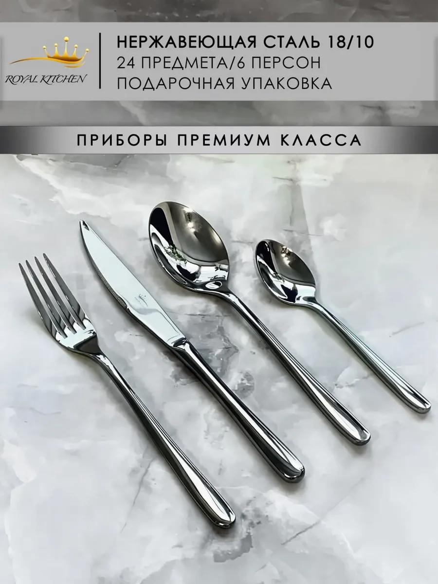 Набор столовых приборов 2, 4, 24 шт, серебристый премиум 5 MIR288677832