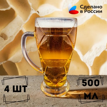 Набор кружек для пива ОСЗ 500 мл, стекло, 4 шт