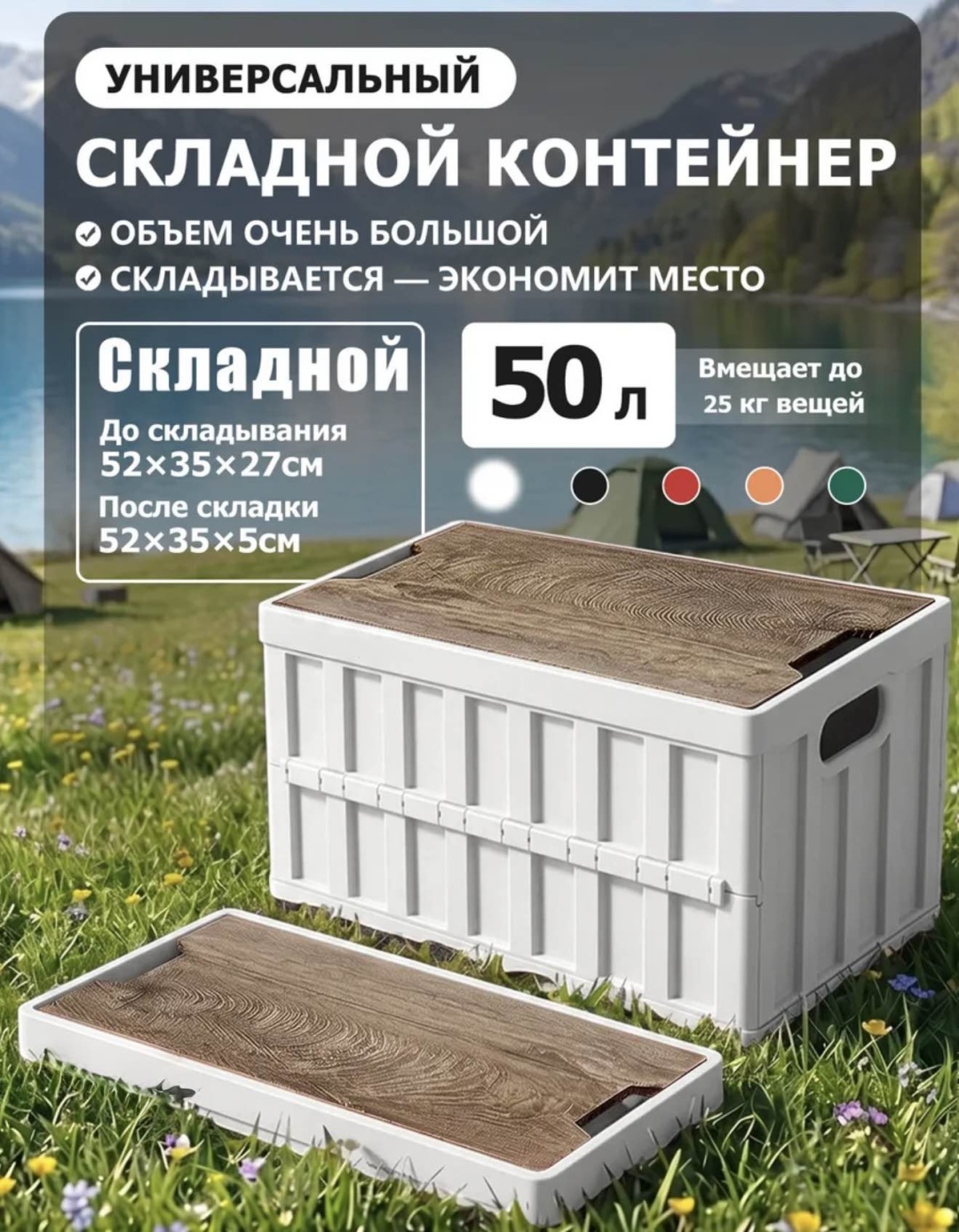 Контейнер универсальный 52x35x27 см, пластик