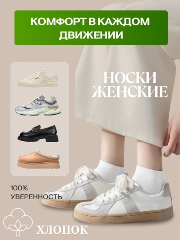 Носки Rashel 4 пары белый 36-41