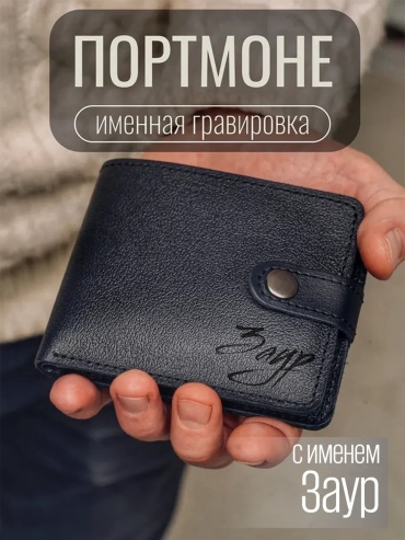 Кошелек Steffani_kozhe натуральная кожа черный
