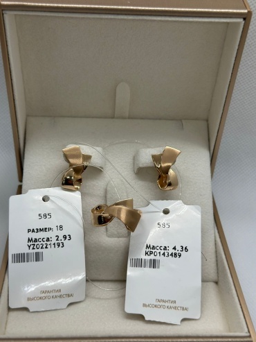 MIRSADO GOLD 3675 вес 7.29 г золото, без вставок