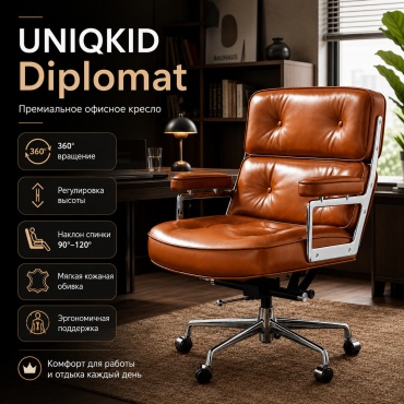 Офисное кресло UNIQKID Diplomat, коричневый