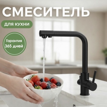 Смеситель Casela Cl 54055F, латунь, цвет черный, гранит
