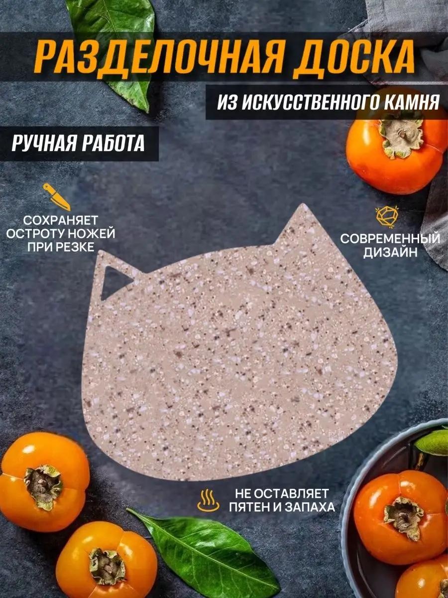 Разделочная доска A 411-кот не бегемот 1 шт, искусственный камень