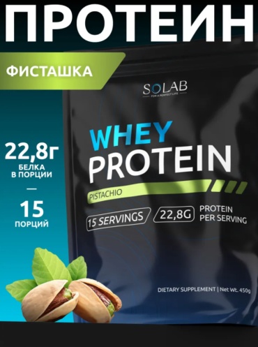 Протеин SOLAB Протеин сывороточный Whey Protein вкус Фисташка 450 гр 15 порций фисташки 450 г