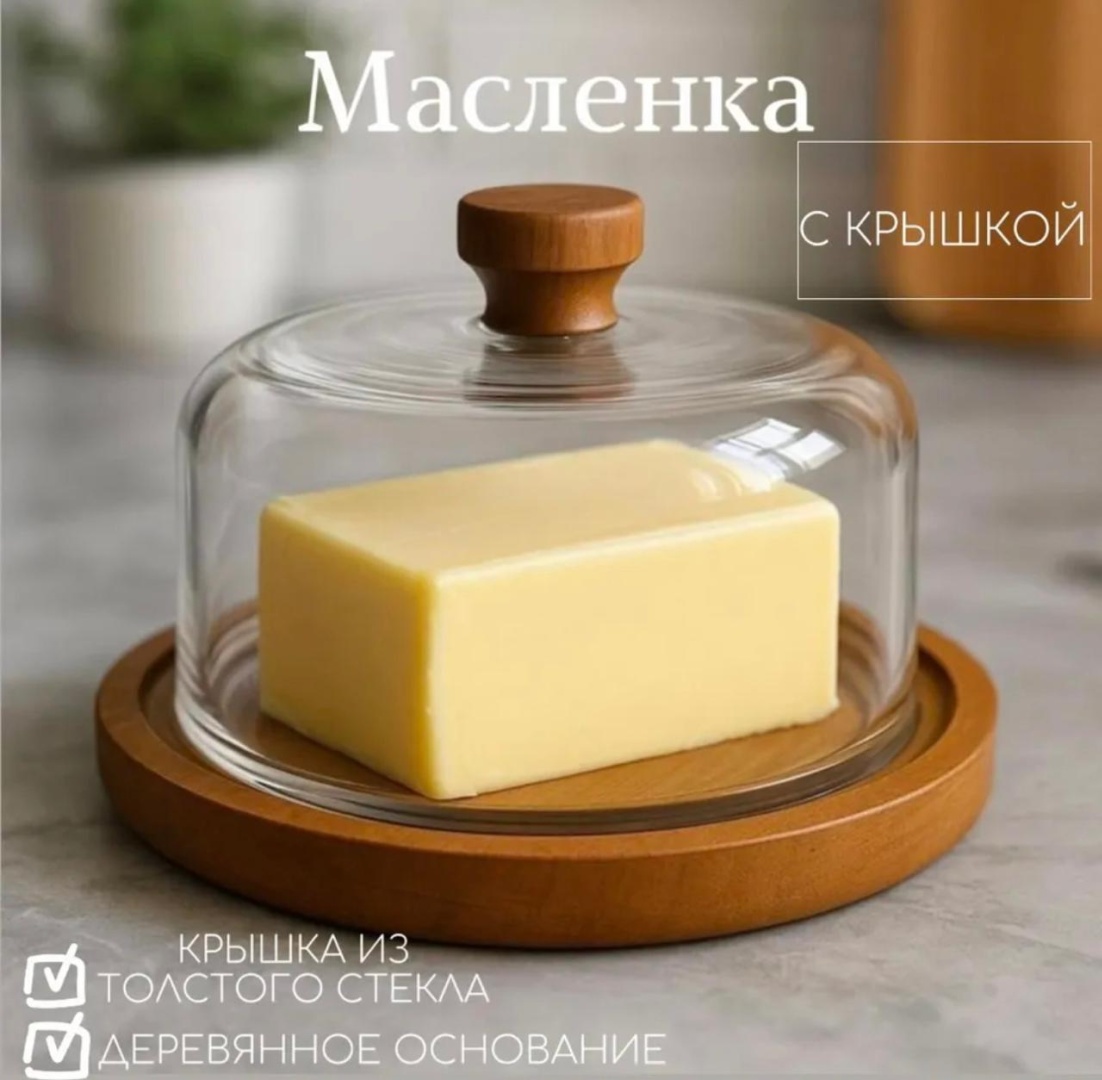 BayStore масленка oil krug круглая 1 шт, стекло, бамбук