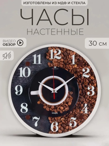 Часы механические 450840818, стекло