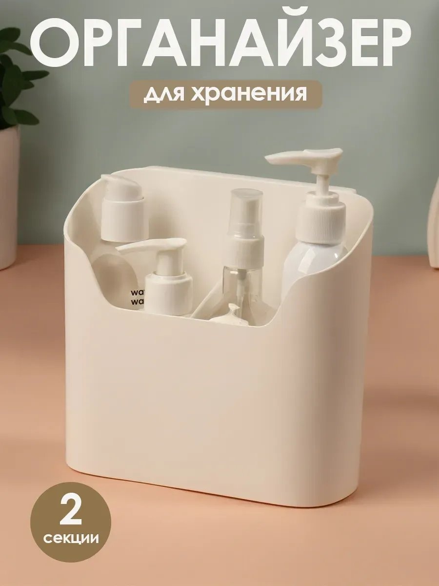 Органайзер пластик