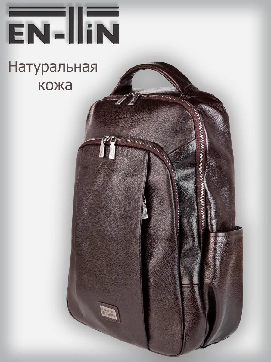Комплект EN-LLIN натуральная кожа коричневый
