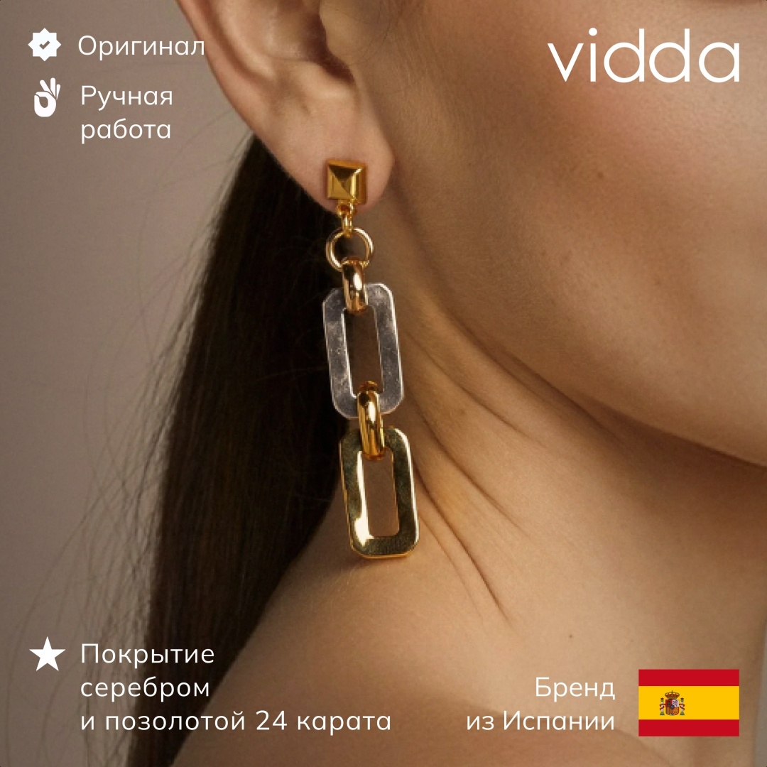 Серьги Vidda бижутерный сплав, без вставок