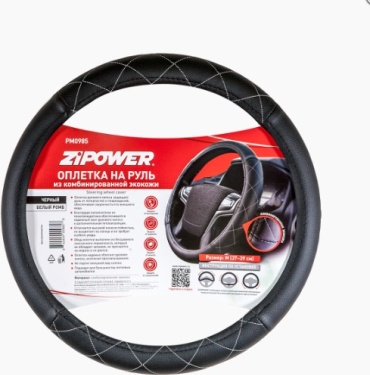 ZIPOWER оплетка PM0985 37-39 см M черный