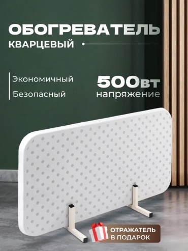 Тепловентилятор Уютный дом 288632150 белый