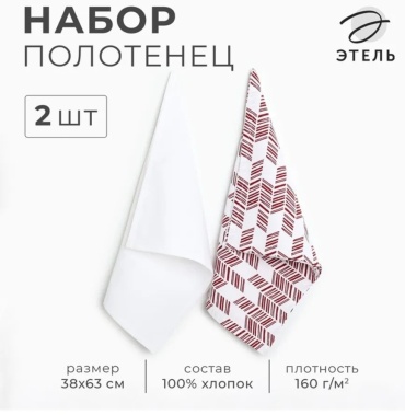 Полотенце Этель 63x38 см, рогожка, 1 шт,
