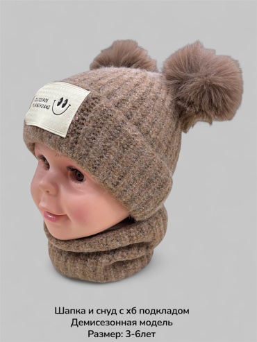 Шапка Kids collection размер 50, 52, 54, коричневый