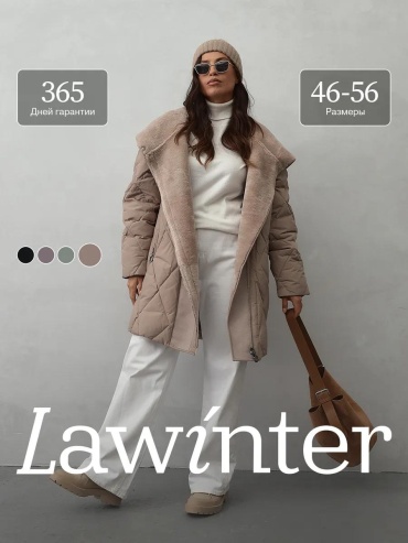 Пуховик LaWinter бежевый