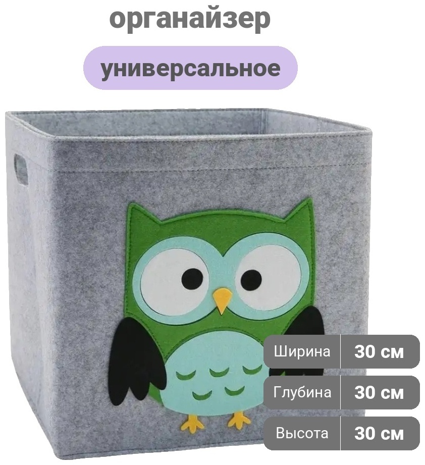 DomTovaryKz органайзер универсальный 30x30x30 см, войлок