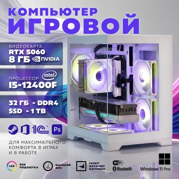 SANCHEZ CYBERNETIC i5-12400F / RTX 5060 8 Гб / 32 Гб / SSD 1000 Гб / Win 11 Pro