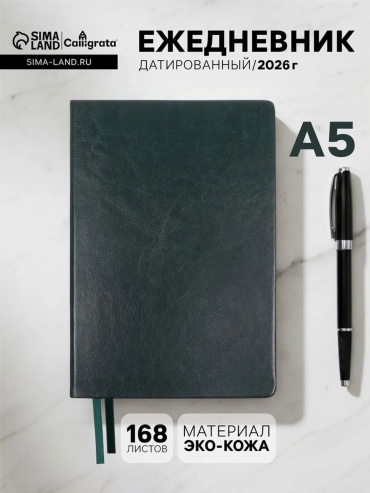 Ежедневник учителя Calligrata 857386936, A5, 168 л, зеленый