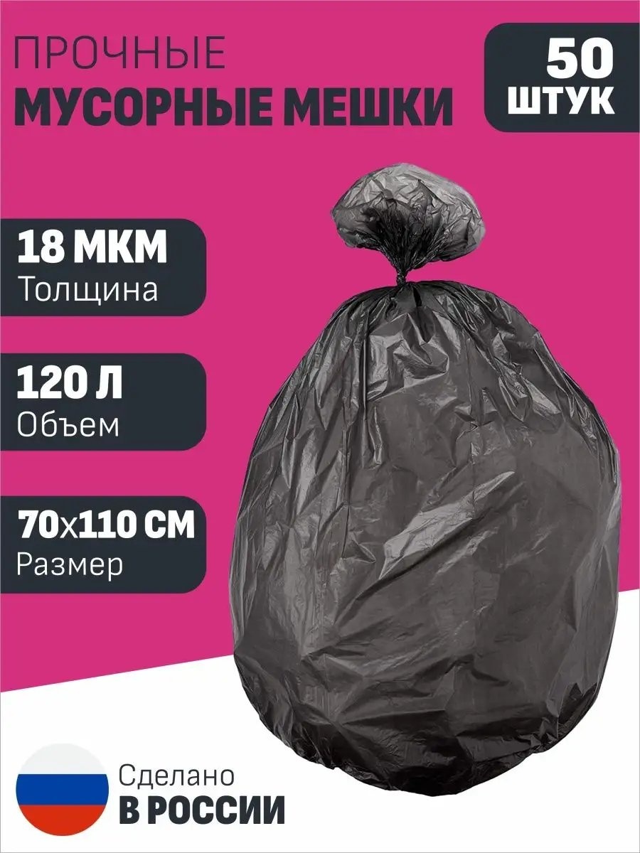 Twistpremium120-50 120 л