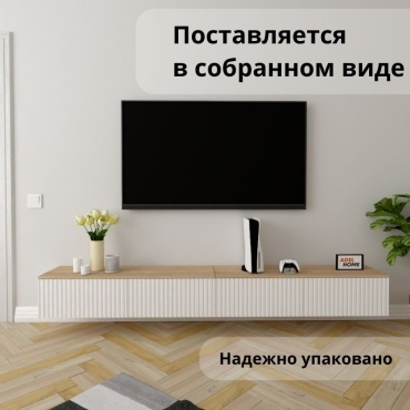 ТВ-тумба навесная Adel Home Кеила AH0541, 240x30x35 см, белый, коричневый