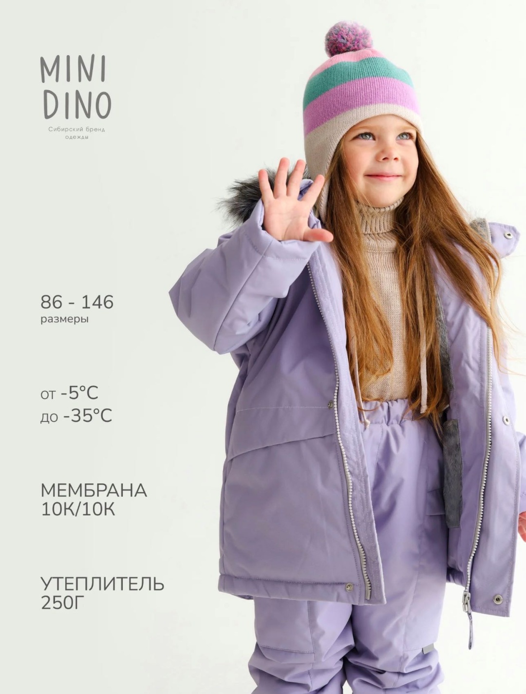 Комплект с брюками Minidino сиреневый