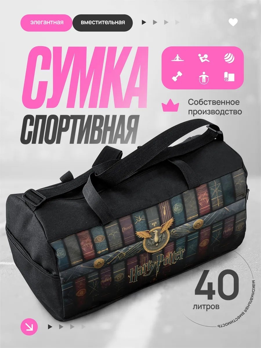 Сумка оксфорд черный 36.4 л