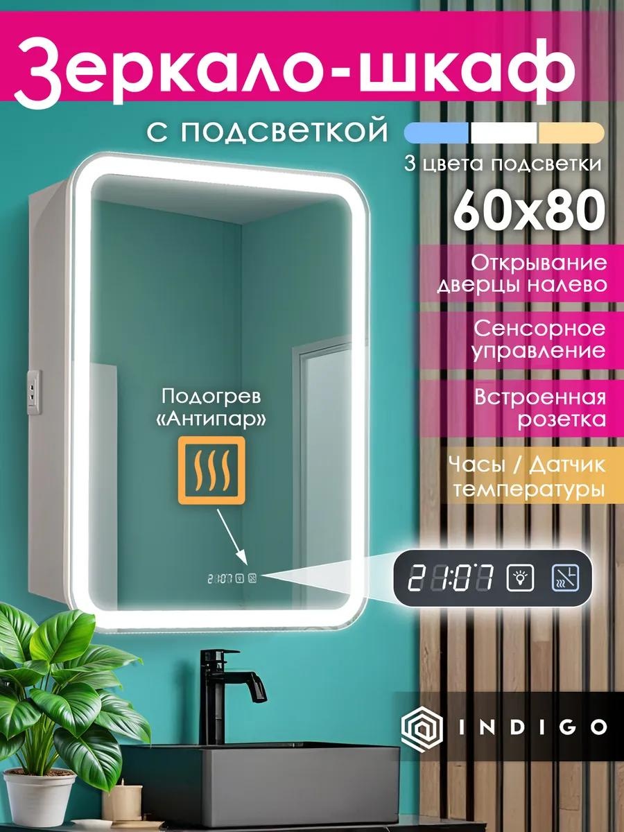 Зеркало напольное 60x80 см