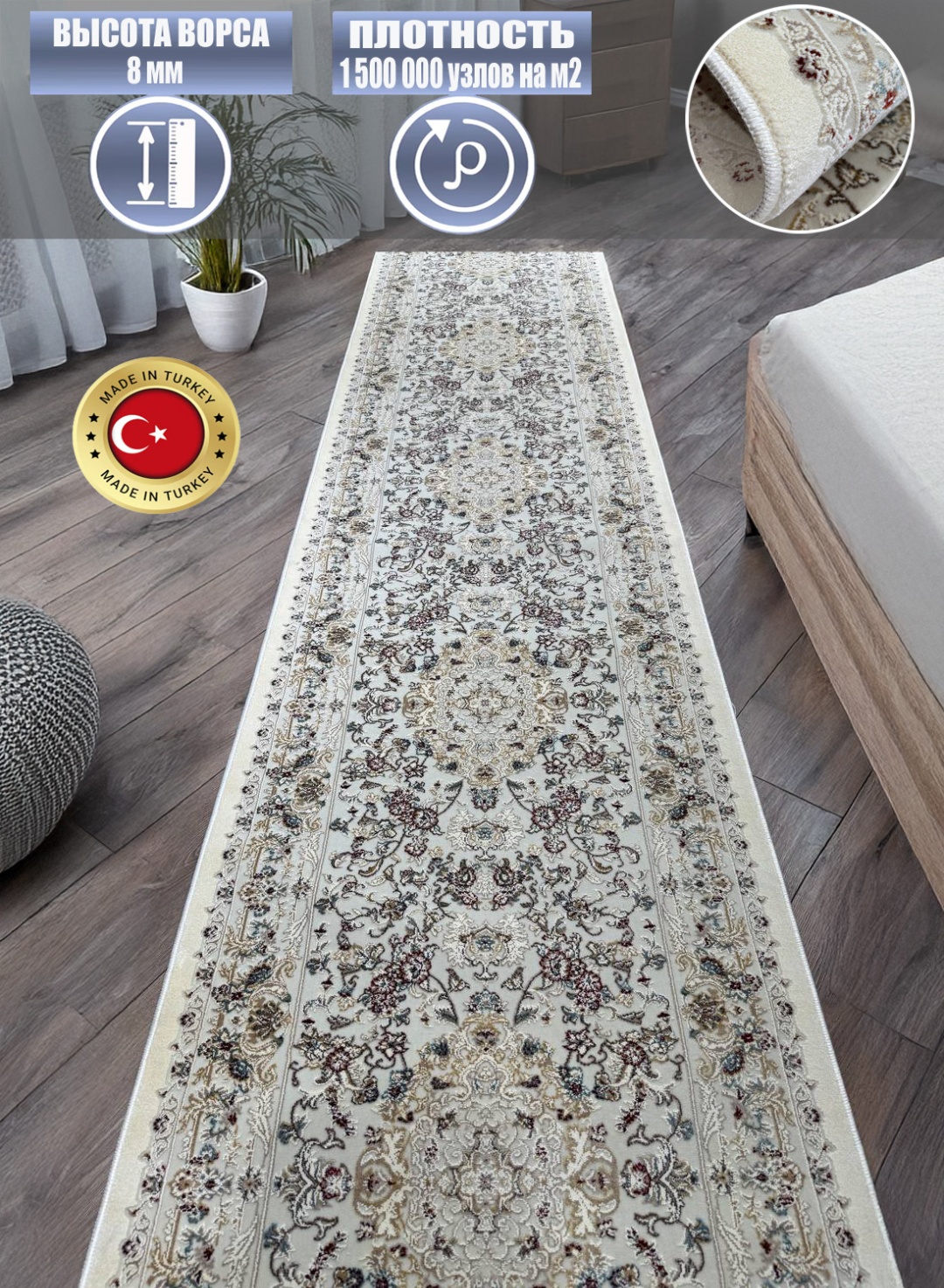 Ковровая дорожка Yusuf Hali короткий ворс, хлопок, полиэстер, 80 см x 9 м