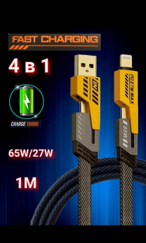 Кабель Union USB 2.0 (F), USB TypeC (F), USB TypeC (M), Lightning, 1.2 м, UC-75 черный