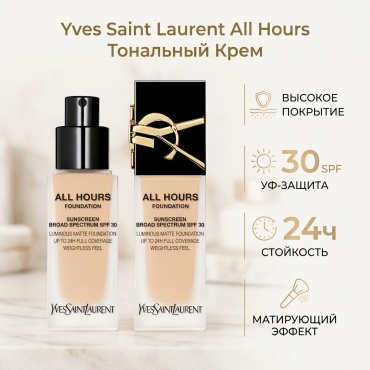 Yves Saint Laurent All Hours Foundation SPF30 тональный крем LC1 25 мл