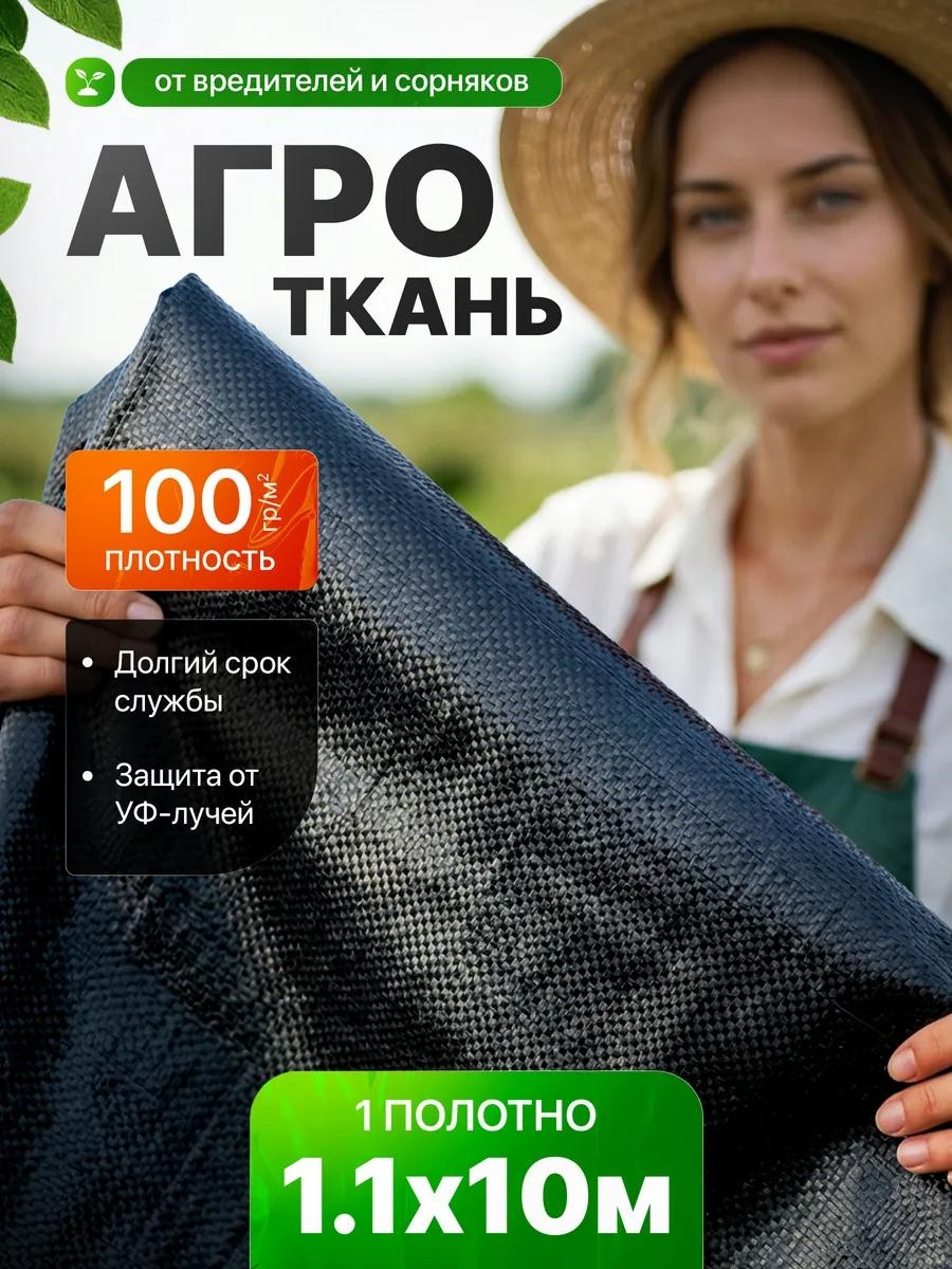 Укрывной материал 111безразметки, геоткань