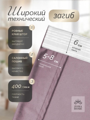 Шторы бархатные 4-260 для спальни .200х260 2шт
