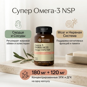 NSP Супер Омега-3 NSP капсулы 60 шт