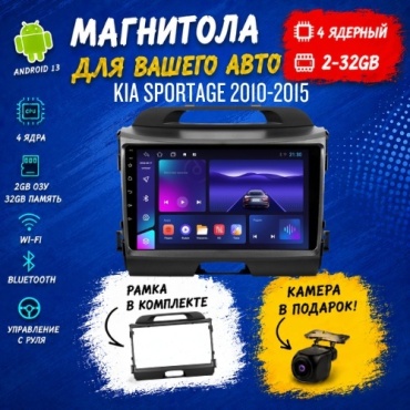 Mac Audio TS7 Kia Sportage 2010-2015 2Gb+32Gb