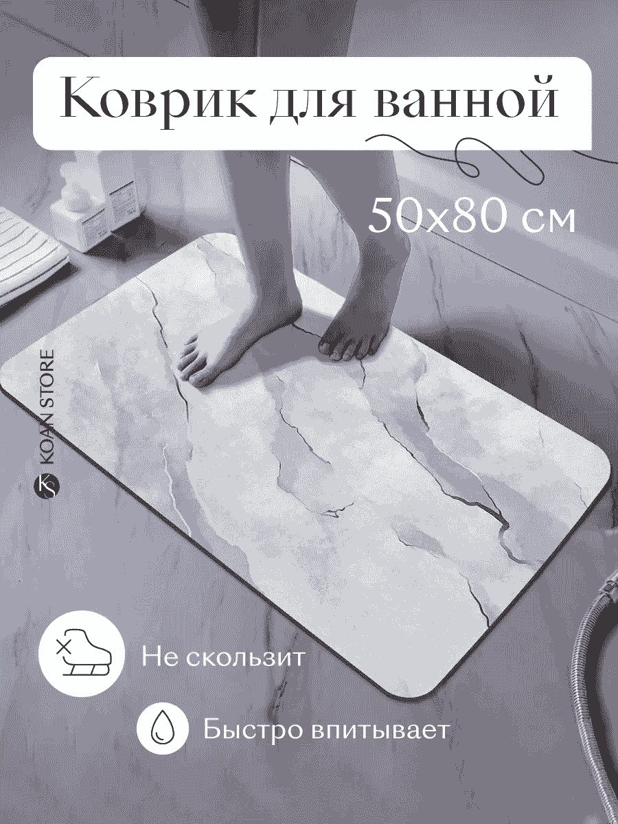 KOAN STORE коврик 189452350 80x50 см, каучук