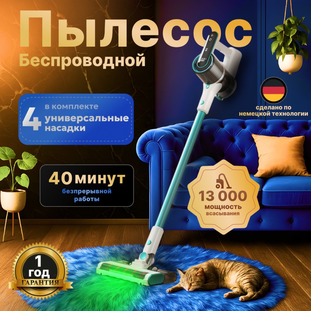 Пылесос ELVORA Model 2501 зеленый