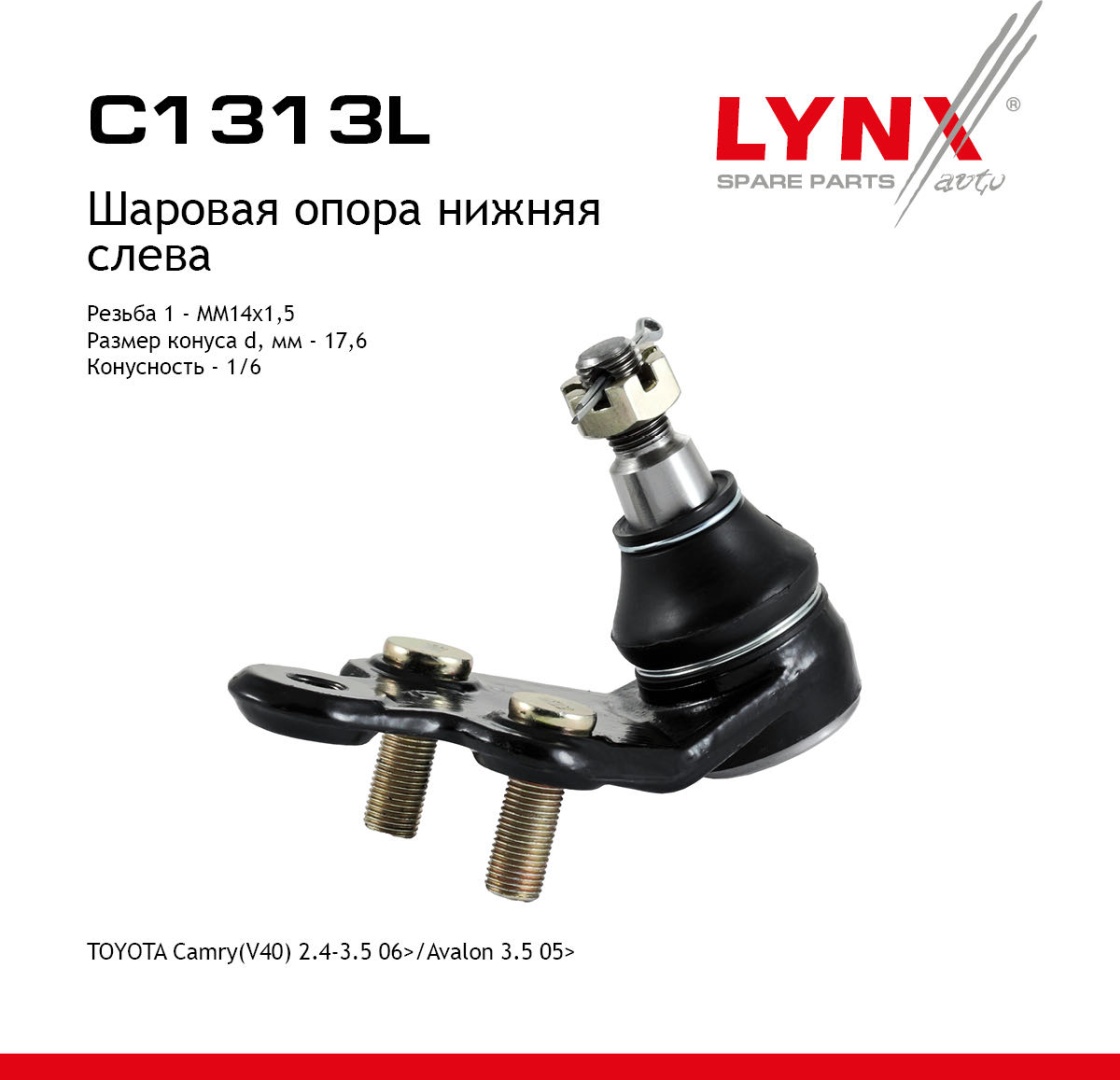 LYNXauto опора шаровая C1313L