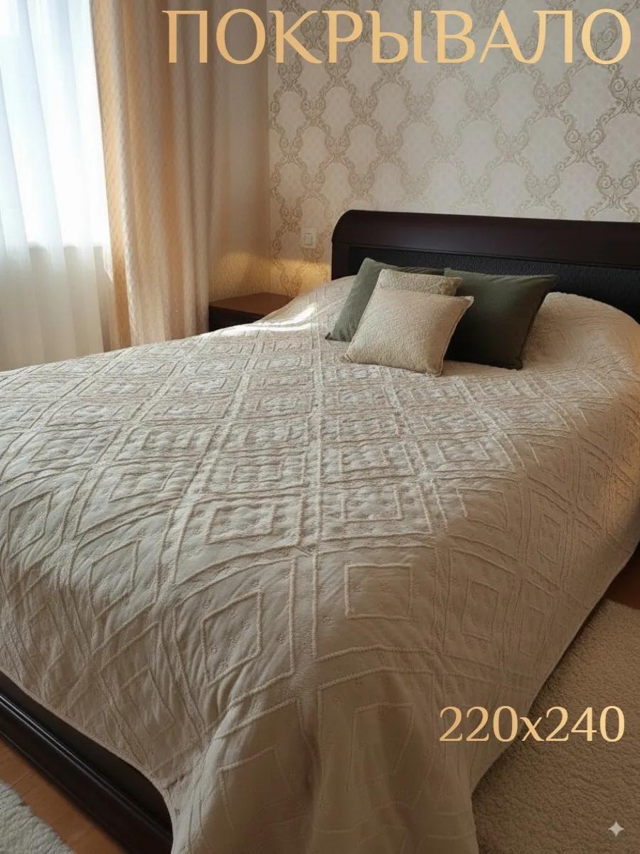 Покрывало LUCCI 220х240 см, микрофибра, бежевый
