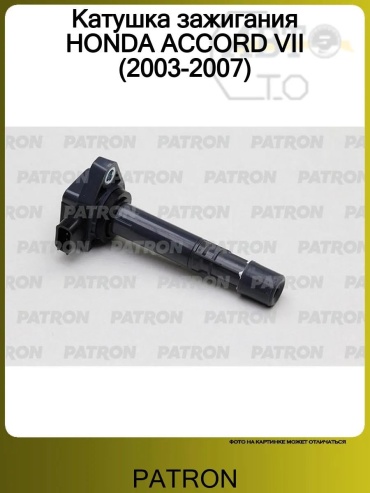 Катушка зажигания PATRON PCI1161KOR