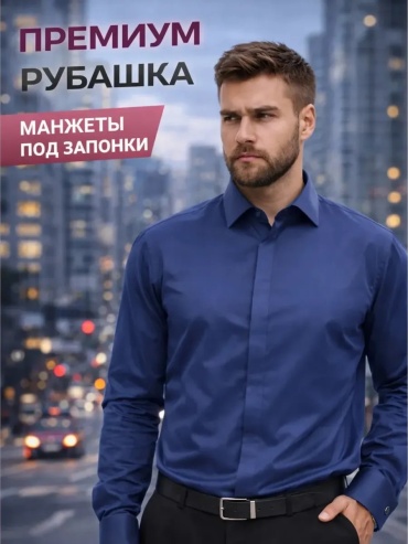 Рубашка полуприталенная BAGOTTI синий